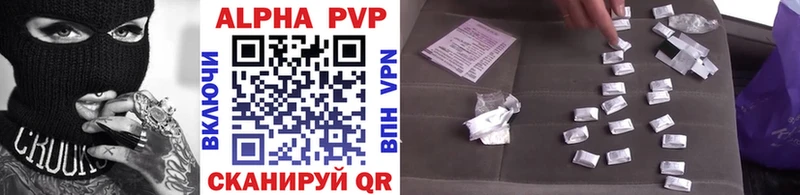 APVP Соль  Полярный 