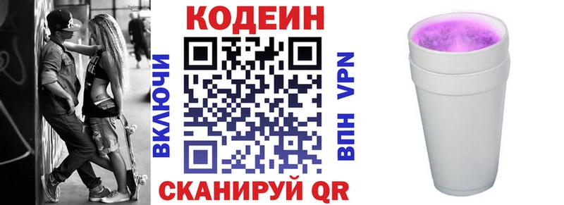 как найти наркотики  Полярный  Кодеиновый сироп Lean напиток Lean (лин) 