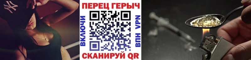 Героин гречка Полярный