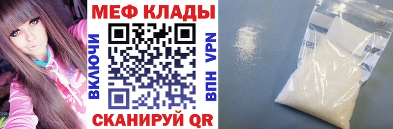 МЕФ мяу мяу  hydra ссылка  Полярный 