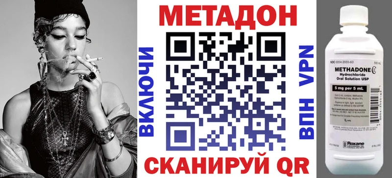 где купить наркоту Полярный Метадон кристалл