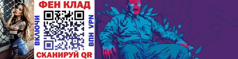 закладка Полярный Метамфетамин витя